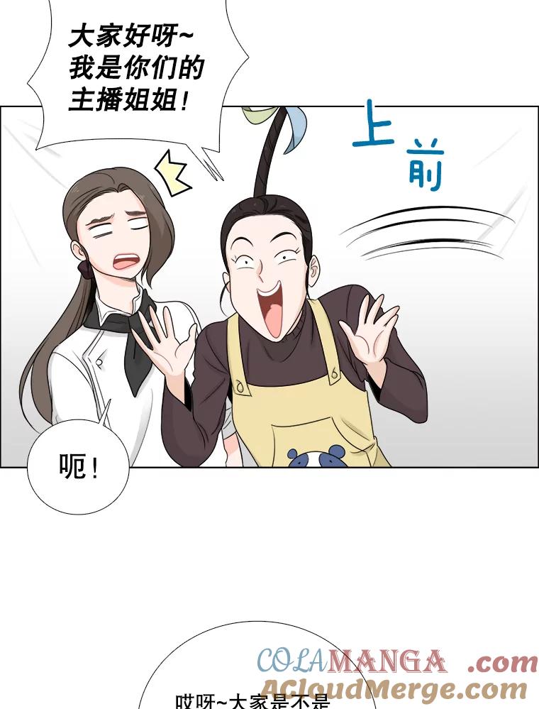 《甜咸男女》52.最后一次 第46页