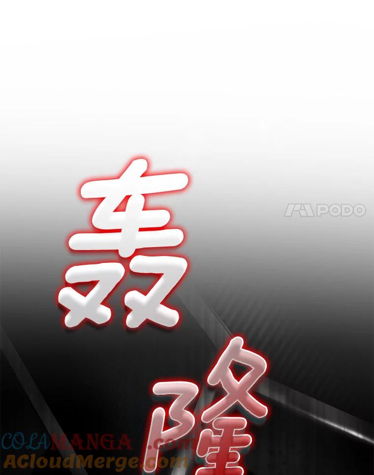 《AI神医的诞生》52.地震来了 第137页