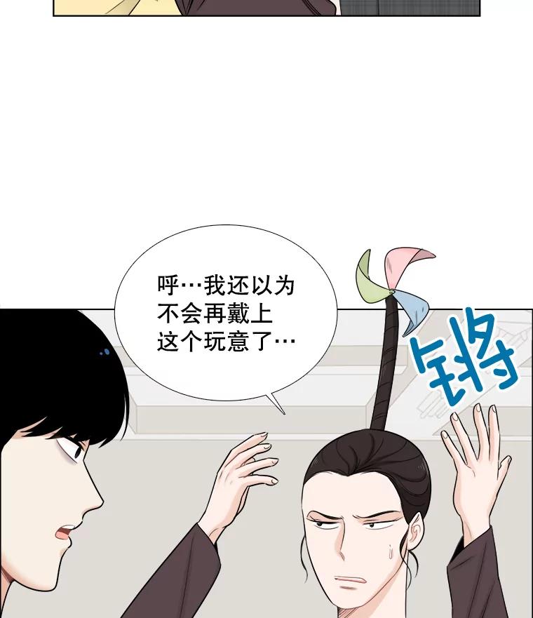 《甜咸男女》52.最后一次 第41页