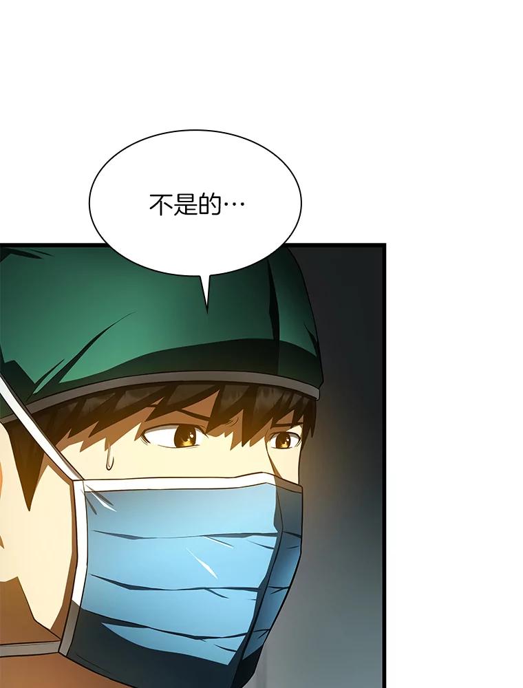 《AI神医的诞生》52.地震来了 第108页