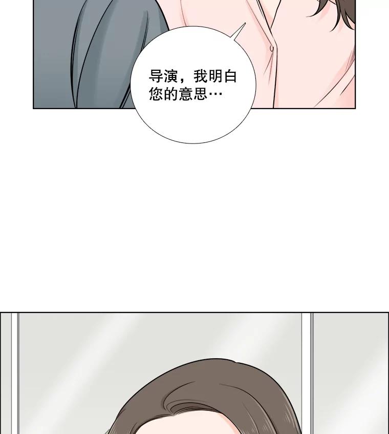 《甜咸男女》52.最后一次 第12页