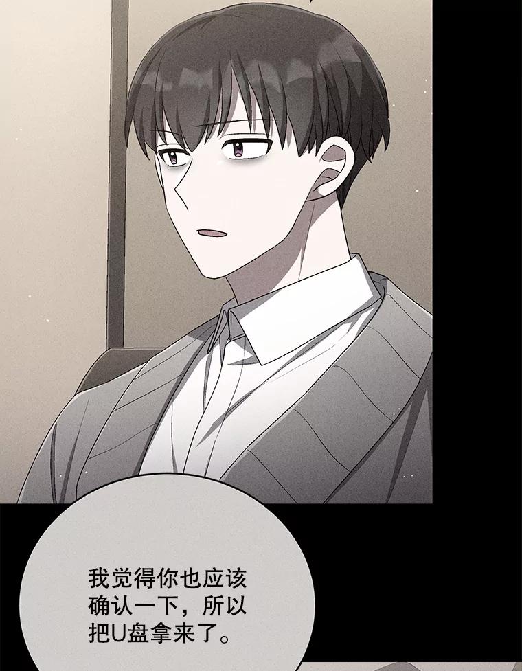 《今生成为全能爱豆》51.开始反击 第115页