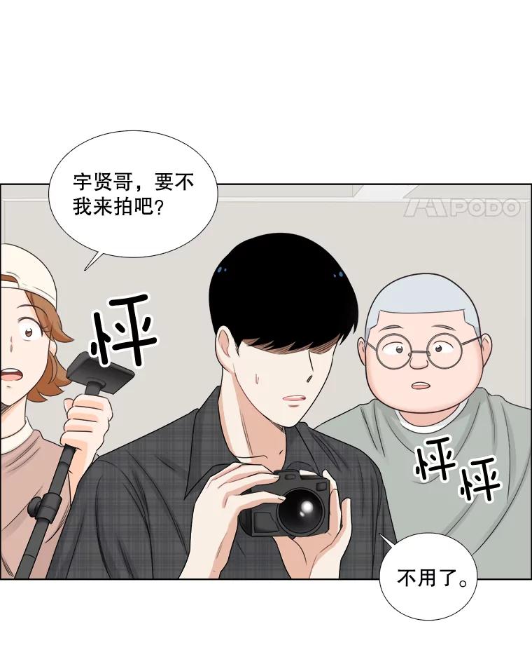 《甜咸男女》52.最后一次 第74页