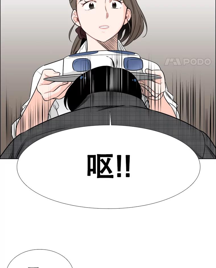 《甜咸男女》52.最后一次 第81页