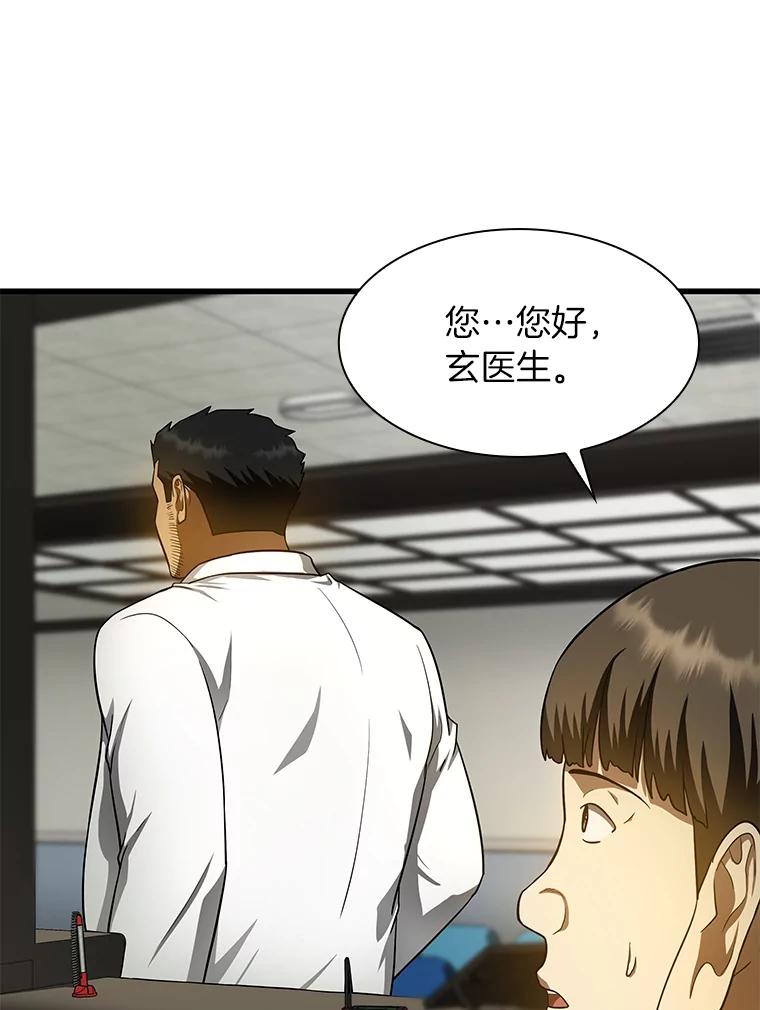 《AI神医的诞生》52.地震来了 第12页