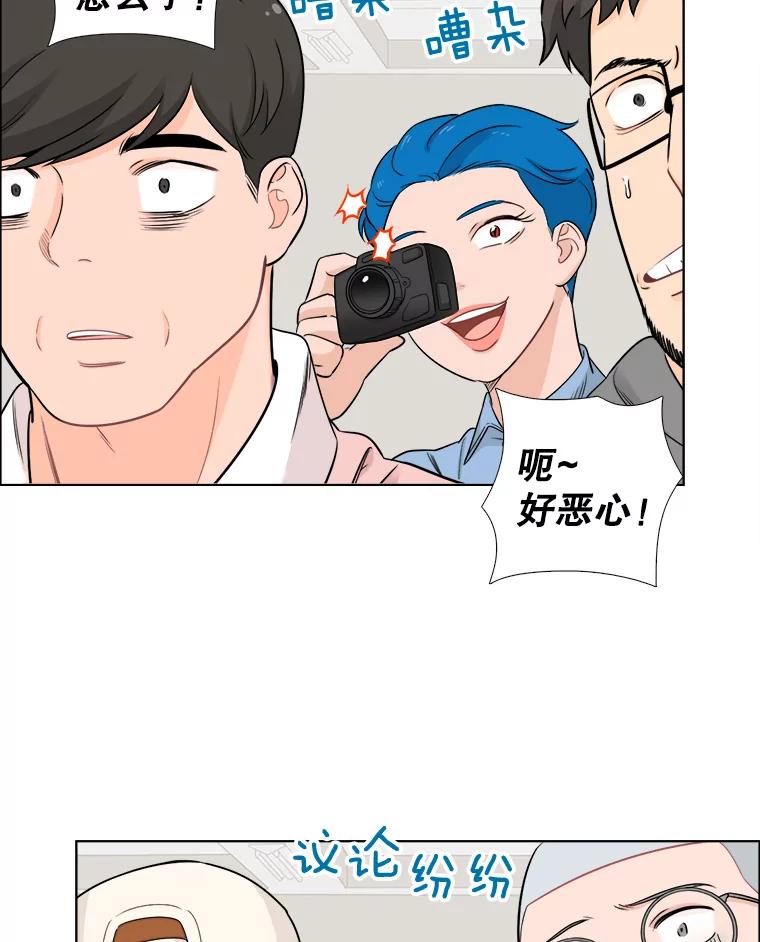 《甜咸男女》52.最后一次 第83页