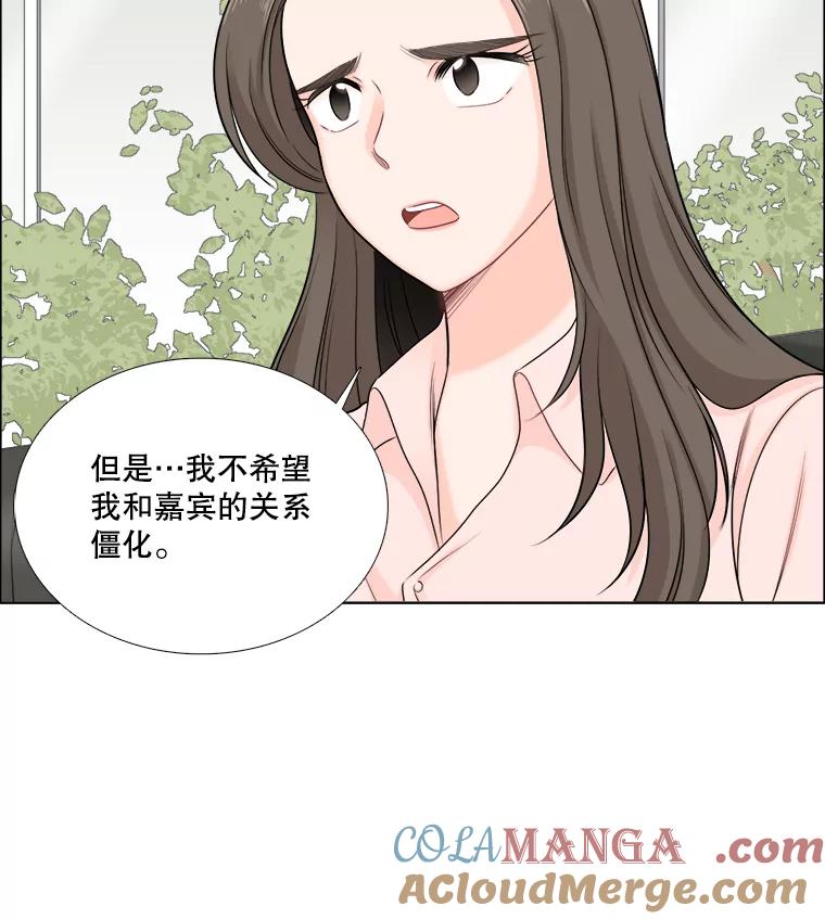 《甜咸男女》52.最后一次 第13页