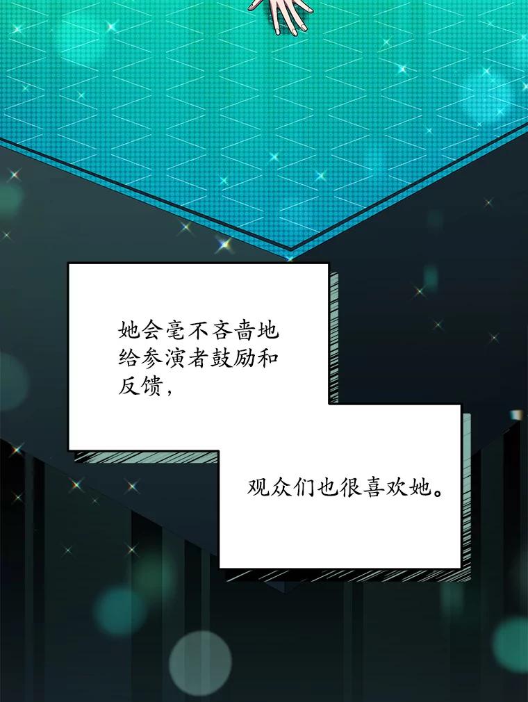 《今生成为全能爱豆》51.开始反击 第36页