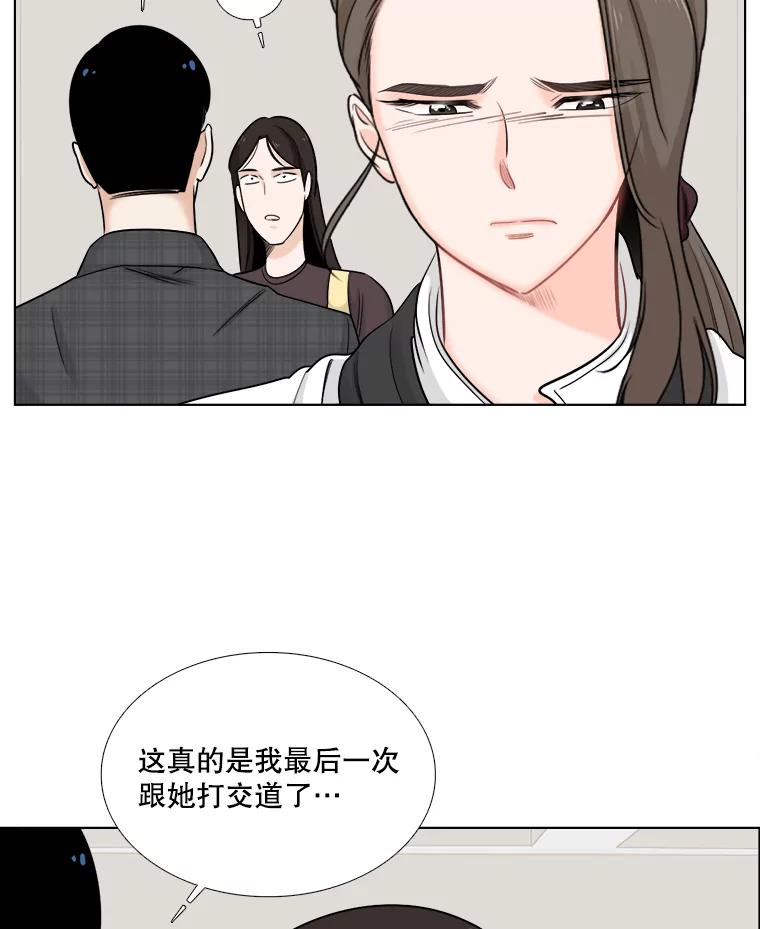 《甜咸男女》52.最后一次 第30页
