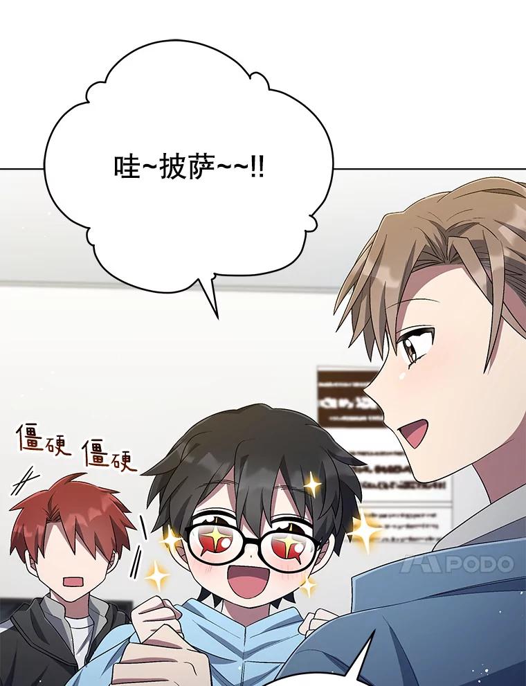 《今生成为全能爱豆》51.开始反击 第72页