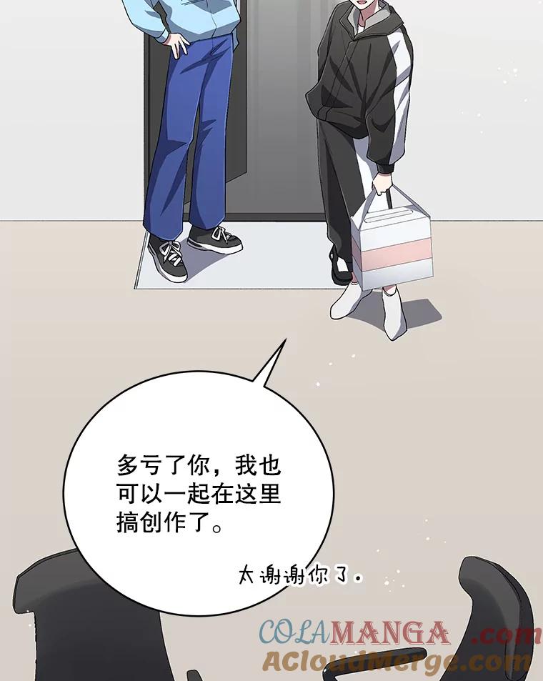 《今生成为全能爱豆》51.开始反击 第57页