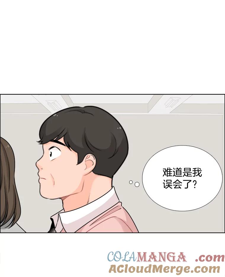 《甜咸男女》52.最后一次 第58页