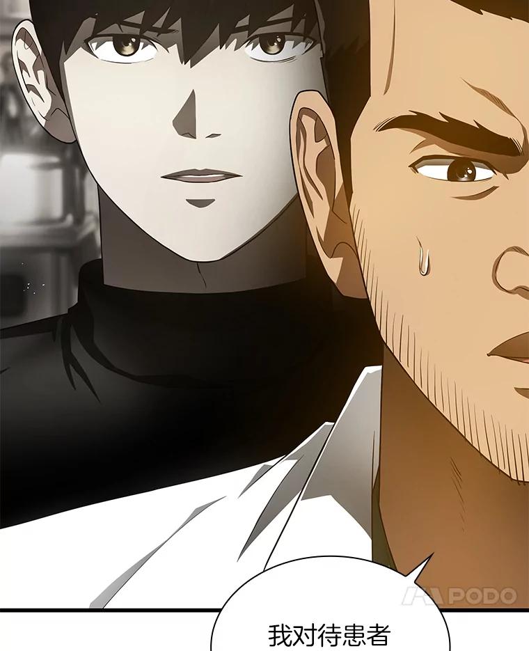 《AI神医的诞生》52.地震来了 第7页