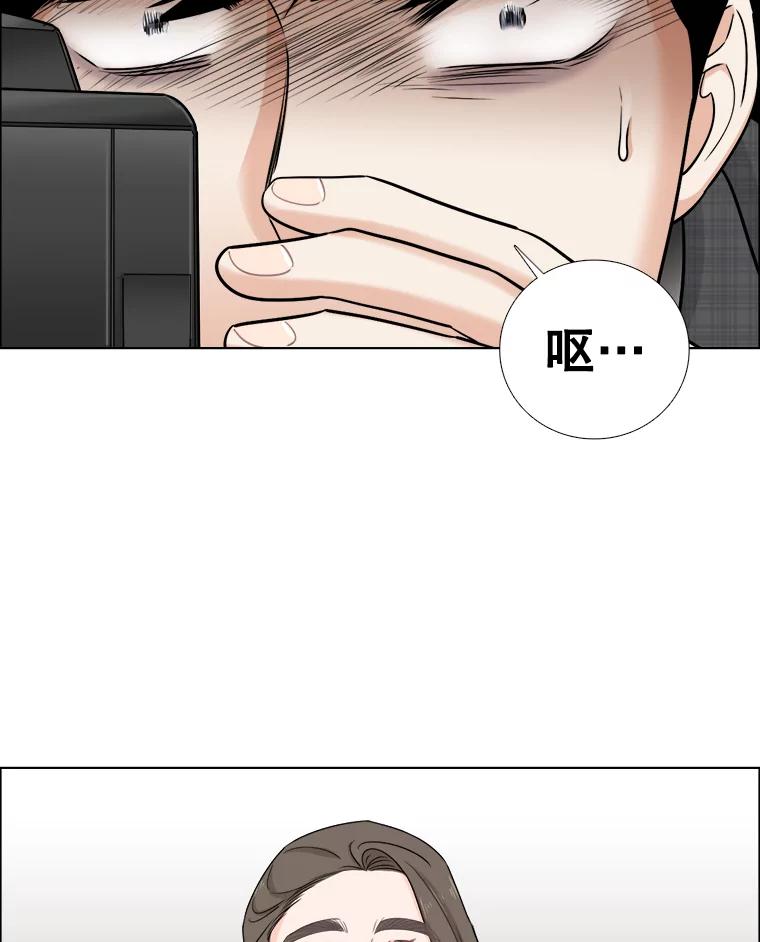 《甜咸男女》52.最后一次 第80页
