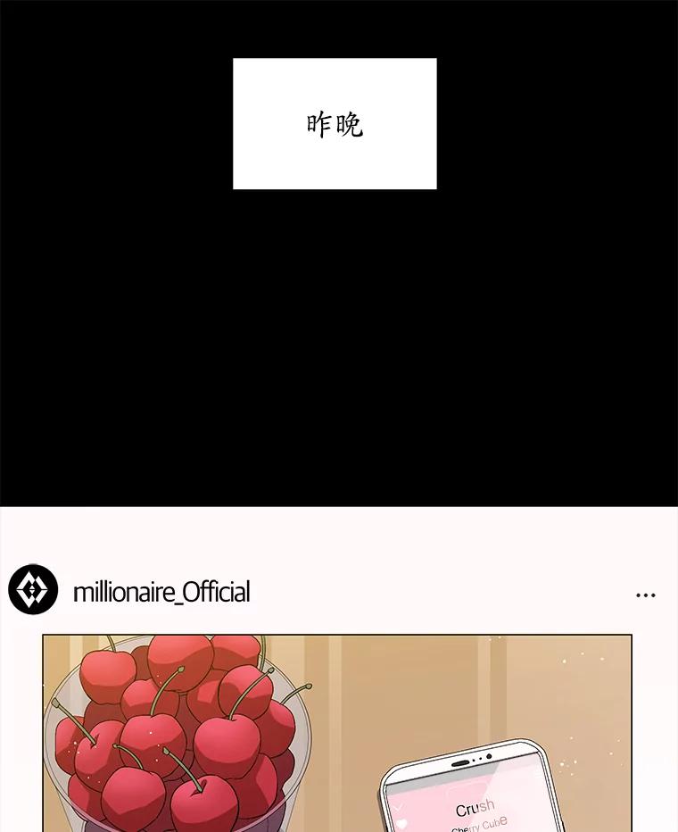 《今生成为全能爱豆》51.开始反击 第12页