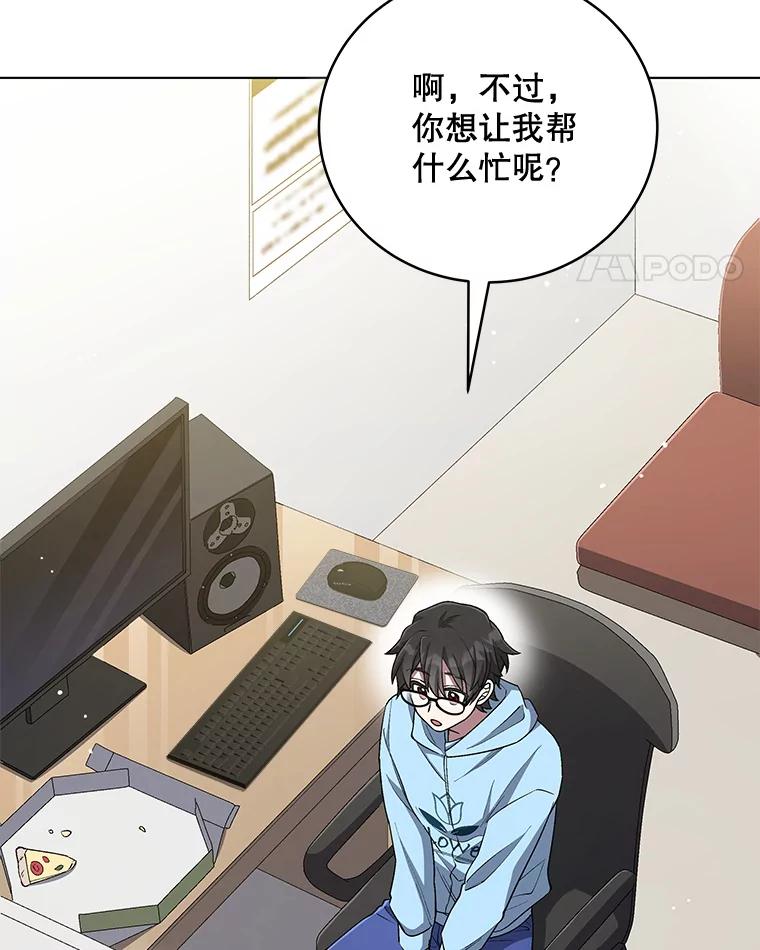 《今生成为全能爱豆》51.开始反击 第110页