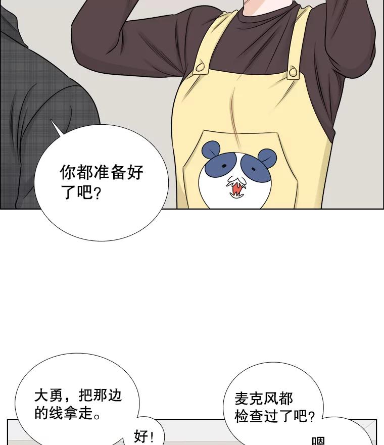 《甜咸男女》52.最后一次 第42页