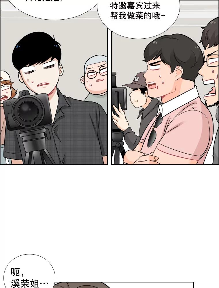 《甜咸男女》52.最后一次 第48页