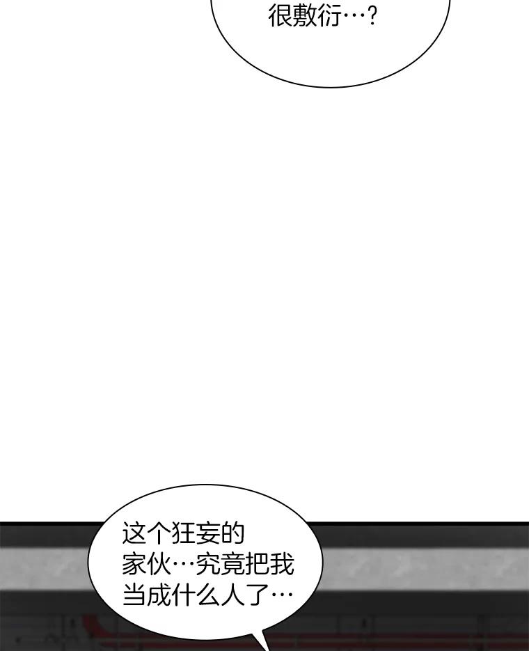 《AI神医的诞生》52.地震来了 第8页