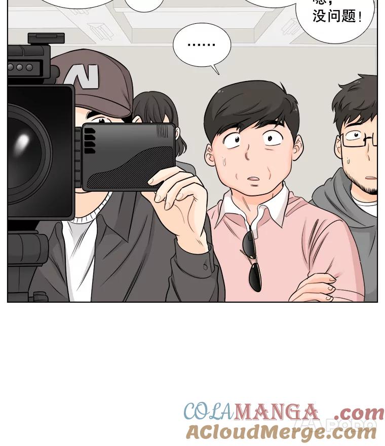 《甜咸男女》52.最后一次 第43页