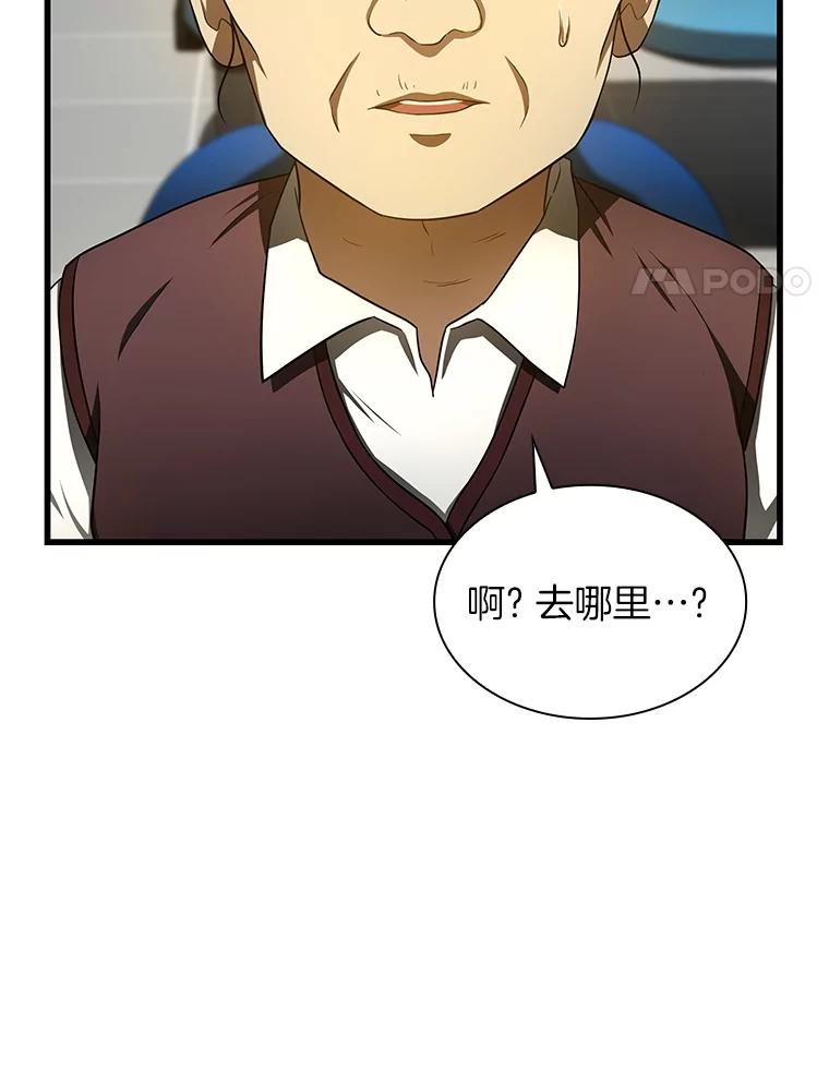 《AI神医的诞生》52.地震来了 第24页
