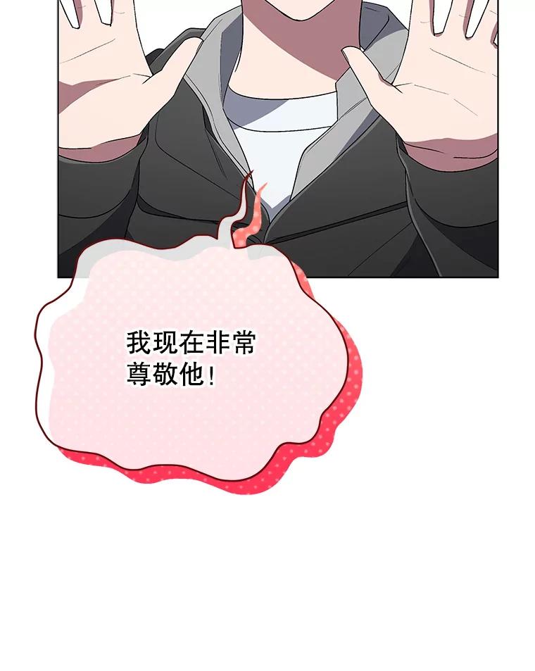 《今生成为全能爱豆》51.开始反击 第64页