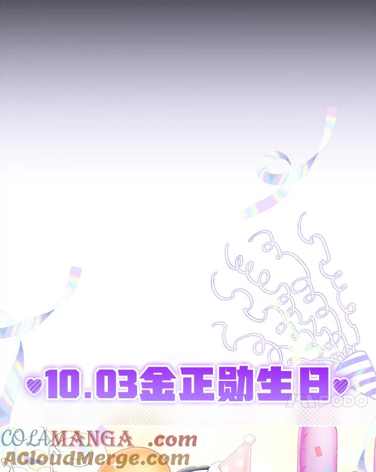 《今生成为全能爱豆》51.开始反击 第133页