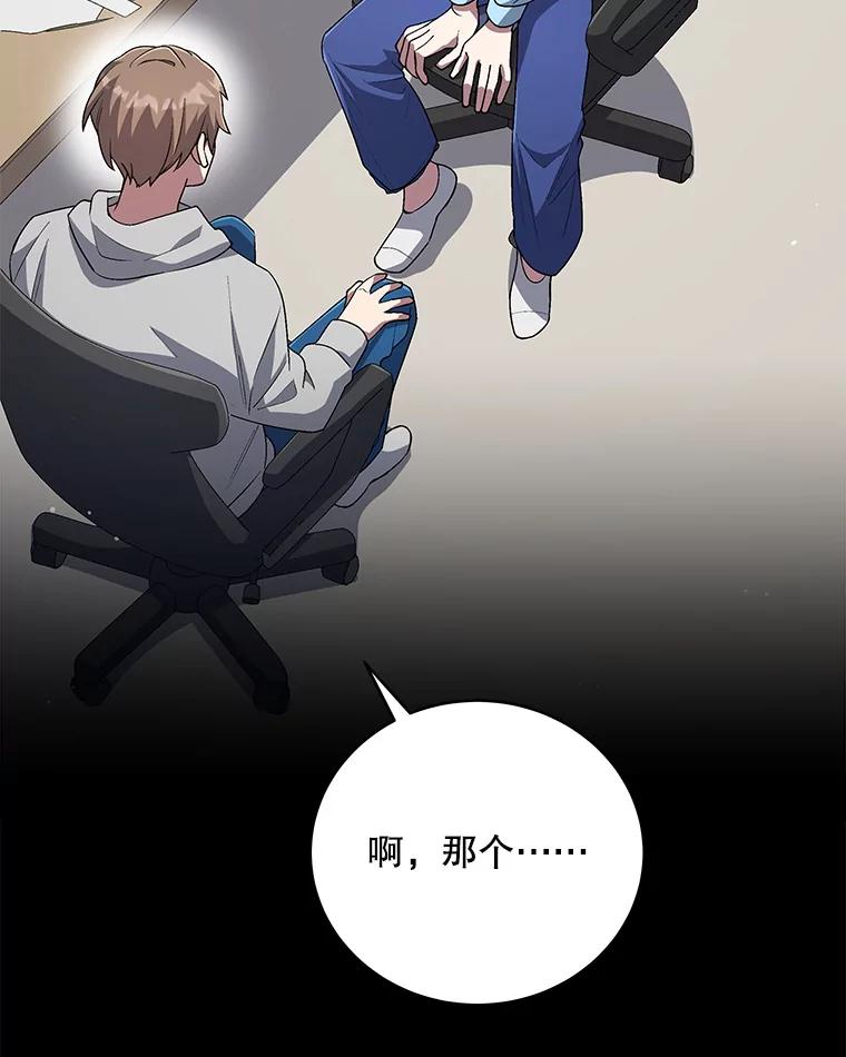 《今生成为全能爱豆》51.开始反击 第111页