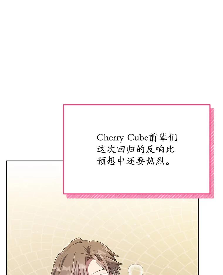 《今生成为全能爱豆》51.开始反击 第3页