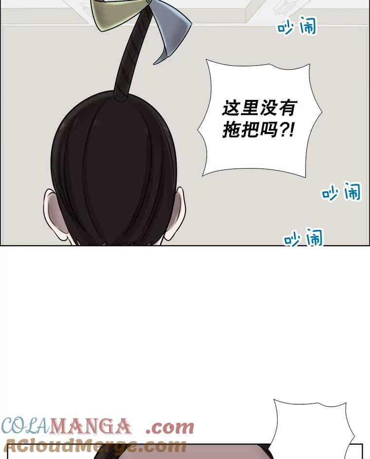 《甜咸男女》52.最后一次 第85页