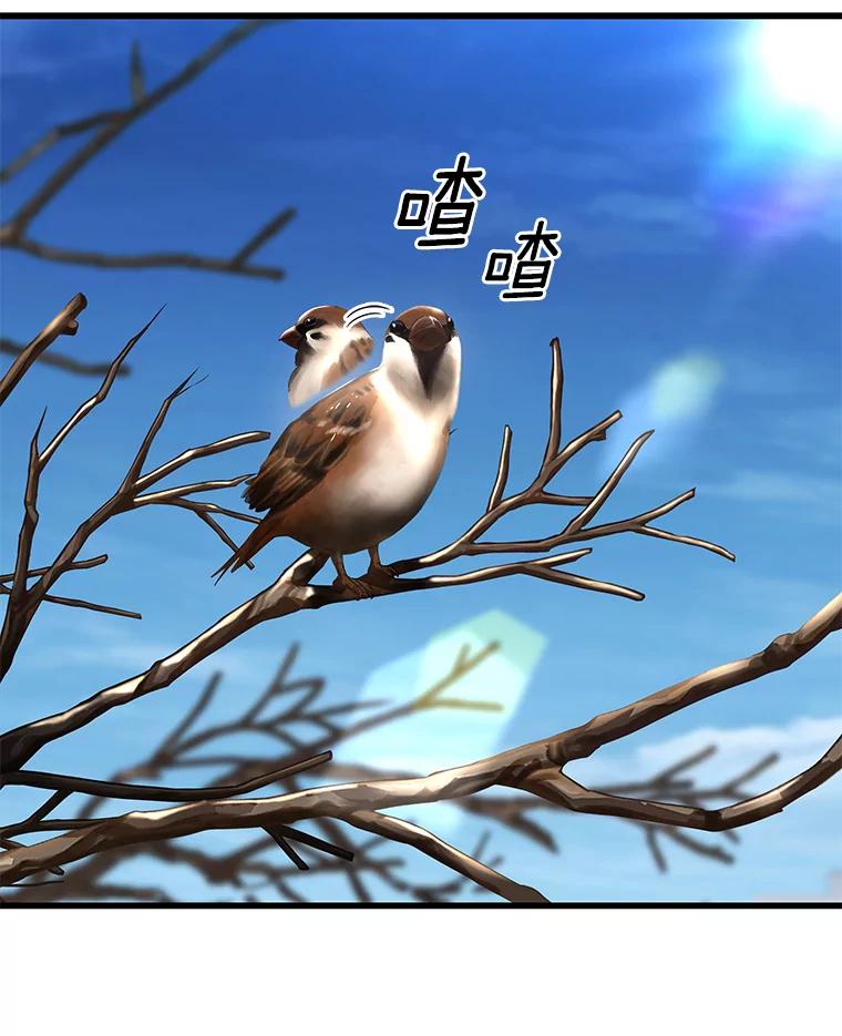 《AI神医的诞生》52.地震来了 第2页