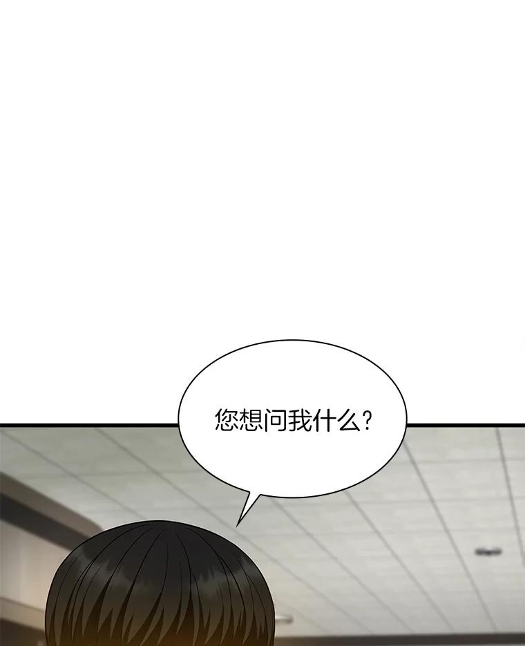 《AI神医的诞生》52.地震来了 第47页