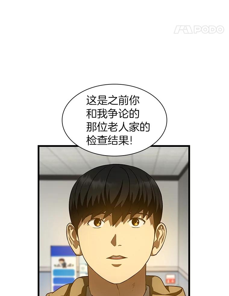 《AI神医的诞生》52.地震来了 第39页