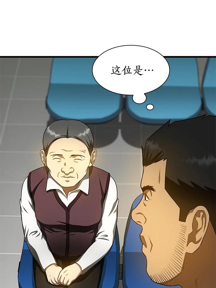 《AI神医的诞生》52.地震来了 第15页