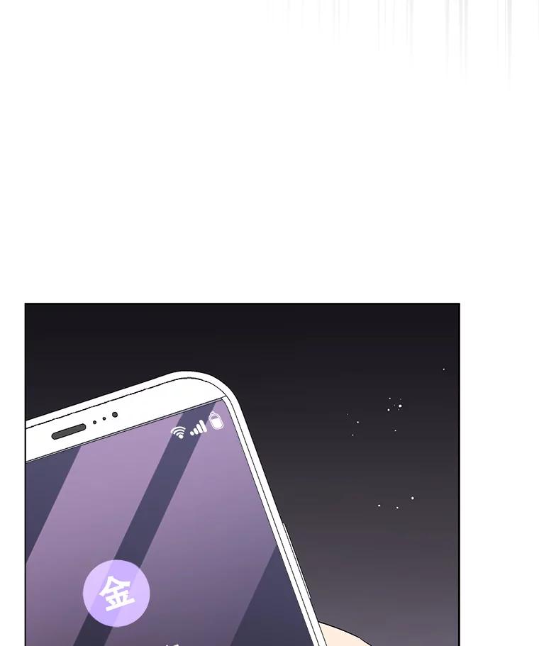 《今生成为全能爱豆》51.开始反击 第47页
