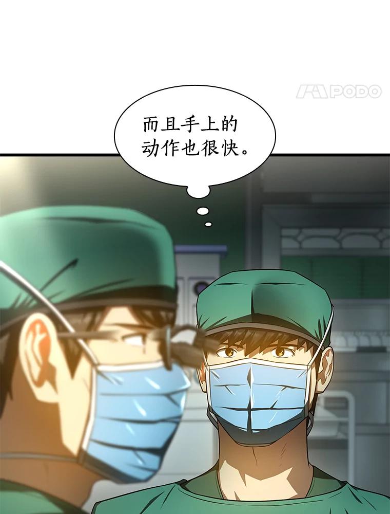 《AI神医的诞生》52.地震来了 第90页