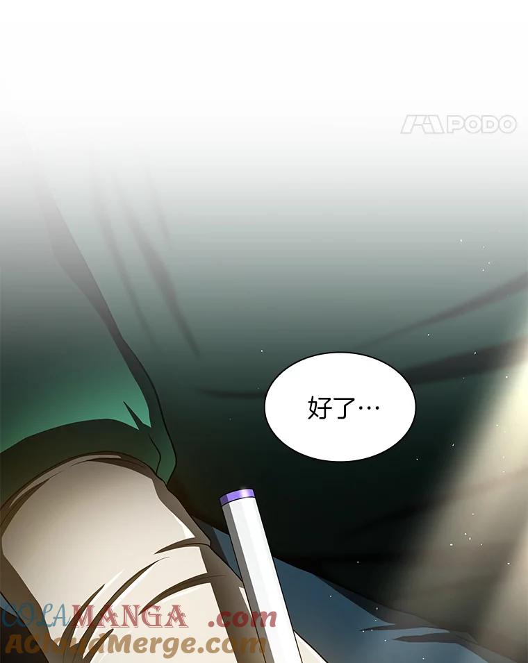 《AI神医的诞生》52.地震来了 第73页