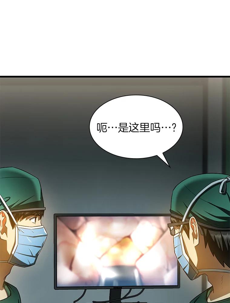 《AI神医的诞生》52.地震来了 第88页