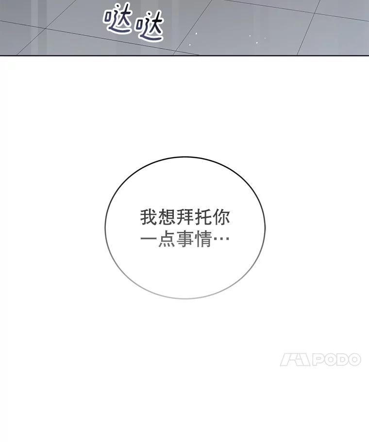 《今生成为全能爱豆》51.开始反击 第51页