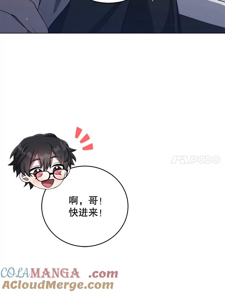 《今生成为全能爱豆》51.开始反击 第69页