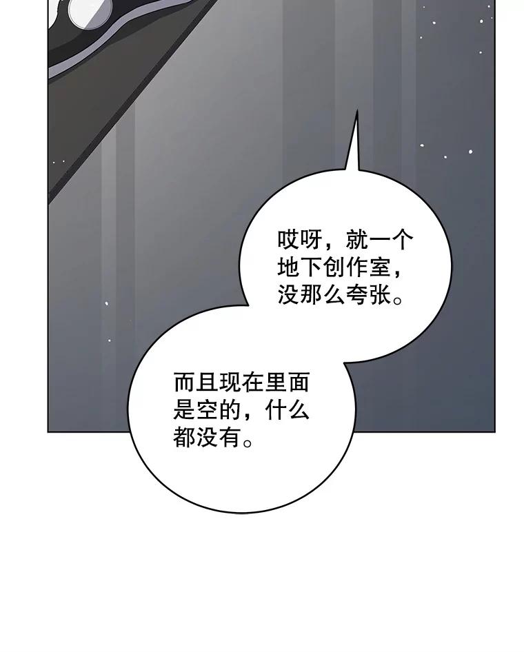 《今生成为全能爱豆》51.开始反击 第55页