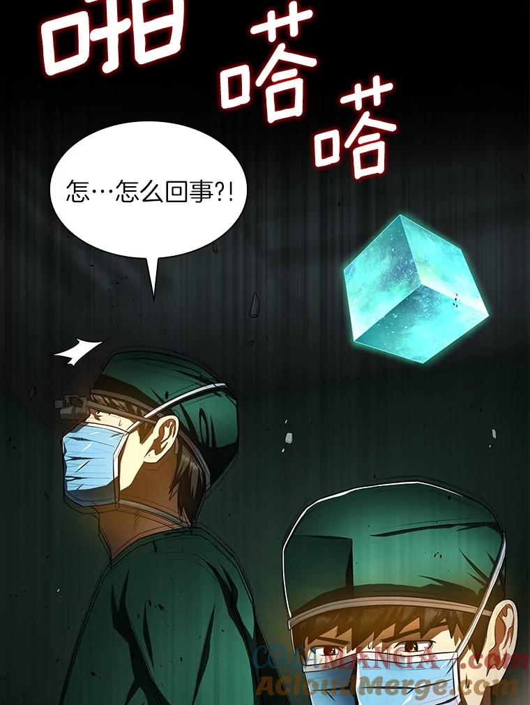 《AI神医的诞生》52.地震来了 第129页