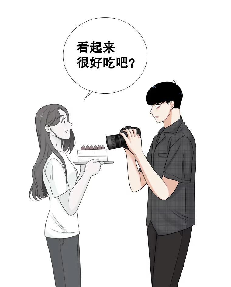 《甜咸男女》52.最后一次 第78页