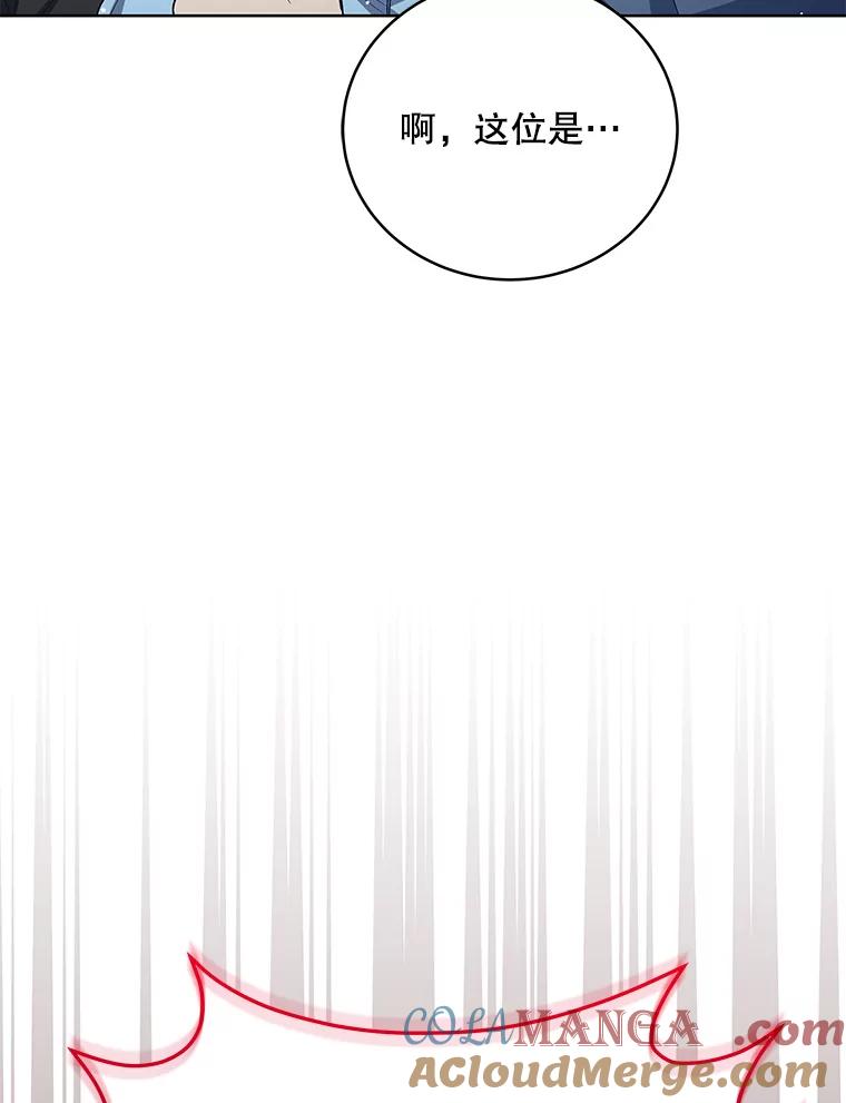 《今生成为全能爱豆》51.开始反击 第73页