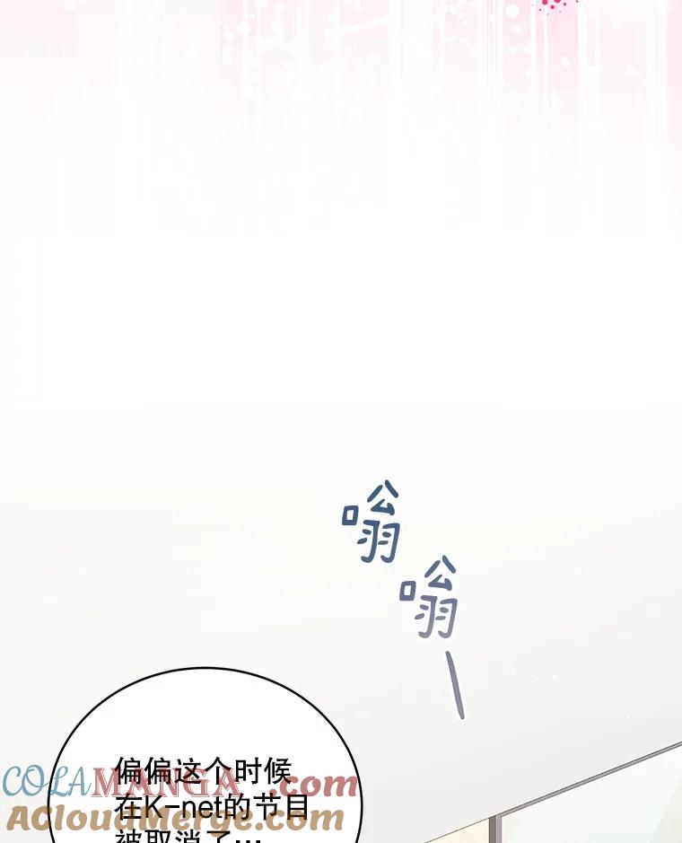 《今生成为全能爱豆》51.开始反击 第9页