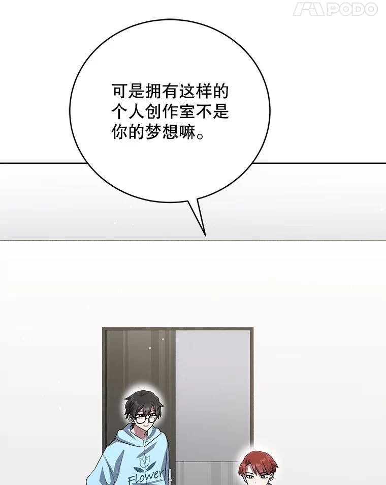 《今生成为全能爱豆》51.开始反击 第56页