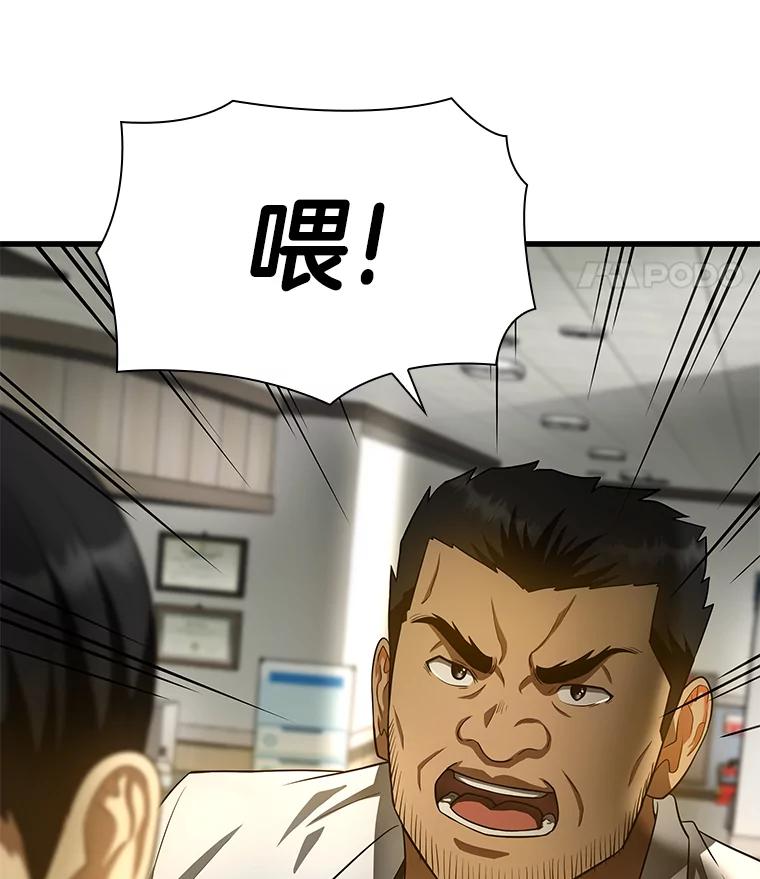《AI神医的诞生》52.地震来了 第32页