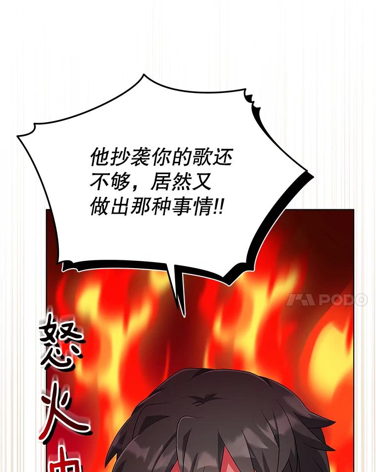 《今生成为全能爱豆》51.开始反击 第123页