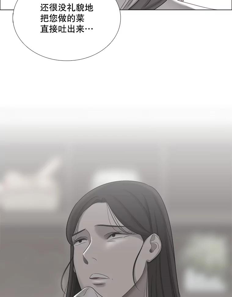 《甜咸男女》52.最后一次 第9页