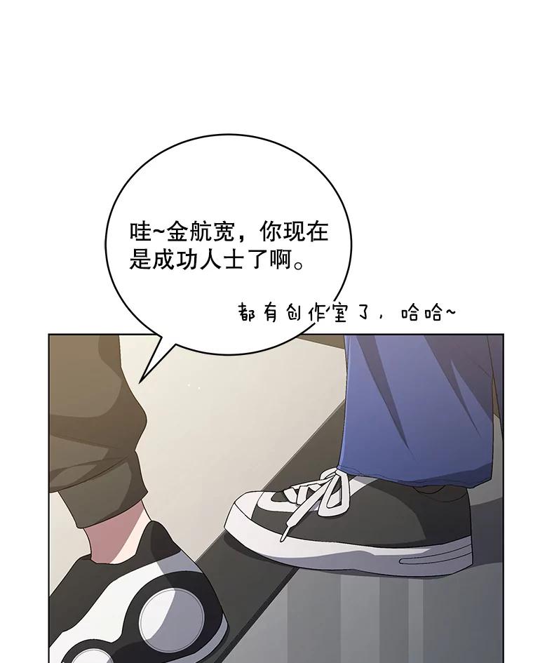 《今生成为全能爱豆》51.开始反击 第54页